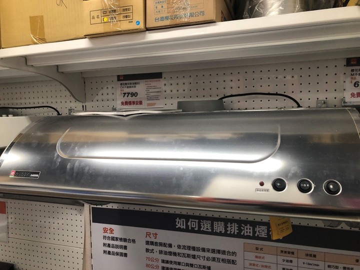 詢問 櫻花抽油煙機&林內瓦斯爐？