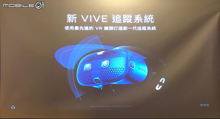 【REaDy PLayER M01】HTC Vive Cosmos X Mobile01秘境旅行團