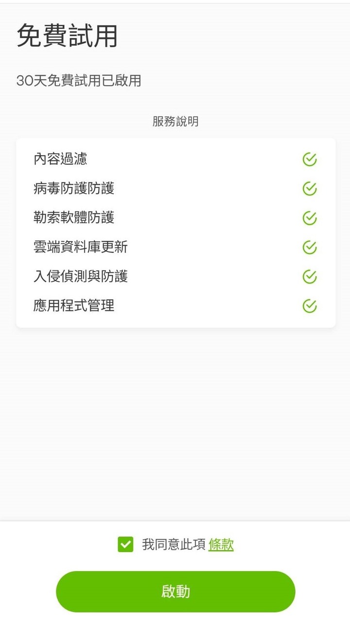 Multy X資安防毒(AiShield)分享