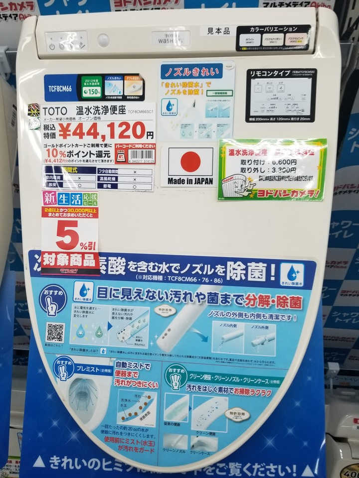 [日本TOTO免治馬桶]購買前必看!!!!2020年更新價錢