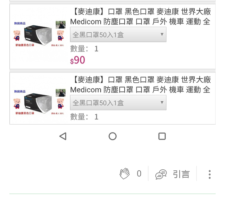 台灣現在真的買不到口罩？？？
