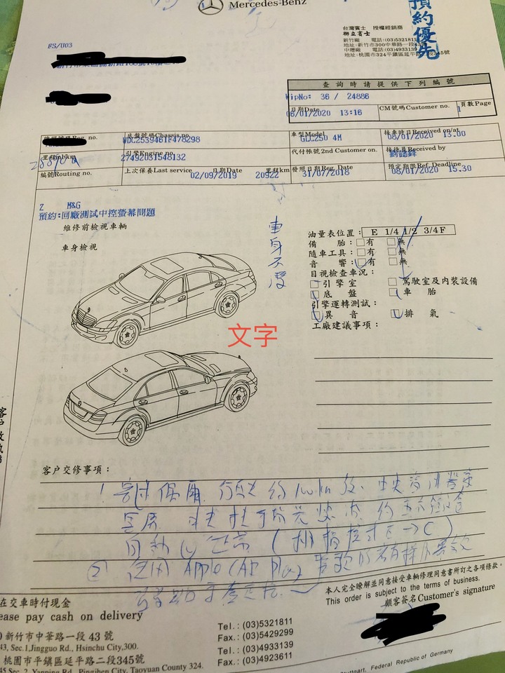 賓士妥善？後勤？