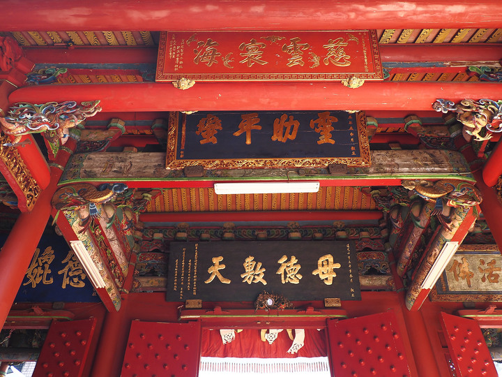 臺南市 中西區 全臺祀典大天后宮 — 明末王府,最早由官方興建且列入祀典的媽祖廟