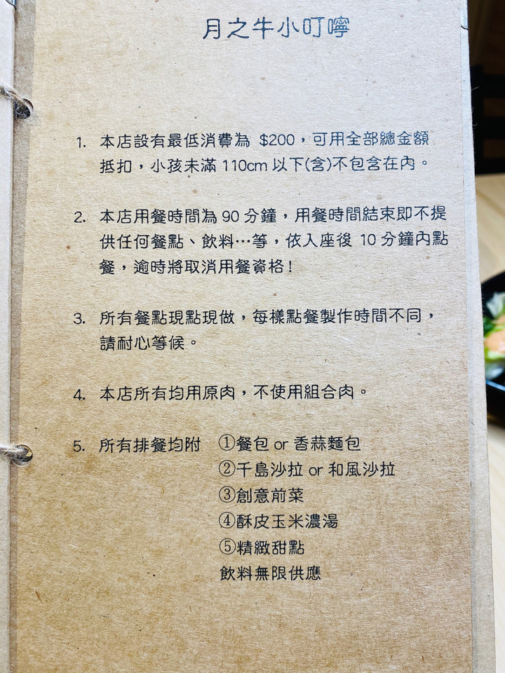 【基隆市 仁愛區】月之牛炙燒牛排專賣店-牛、豬、雞和羊隨意配，還有海鮮任你搭，超高CP值爽快吃飽飽