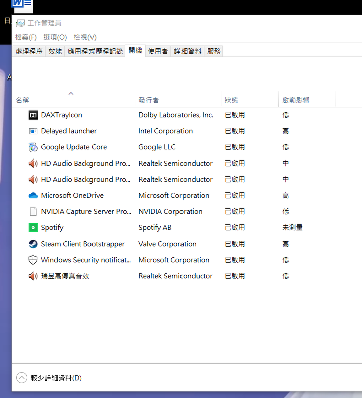 win10 記憶體問題 懇請各位大神解惑