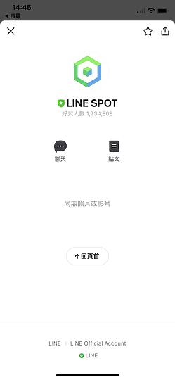 找口罩更方便！LINE SPOT推出健保特約藥局查詢服務