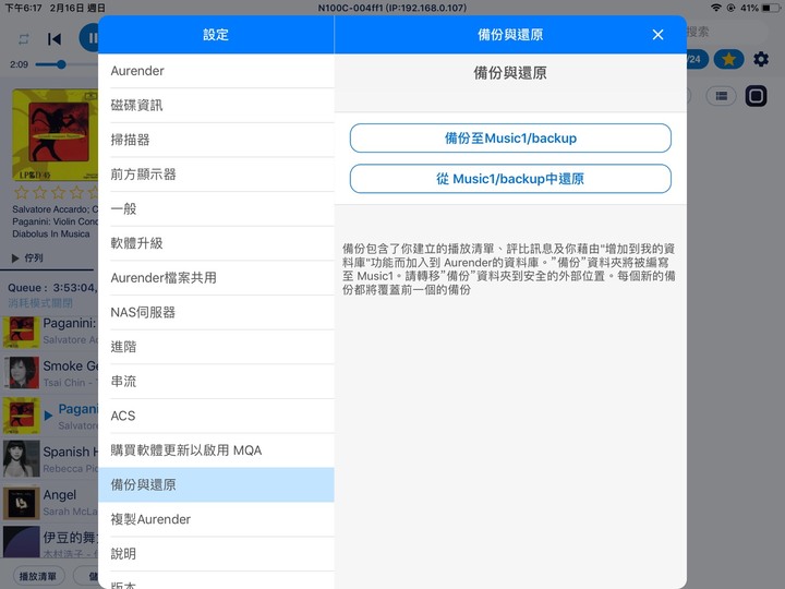 AURENDER N100c 網路音樂伺服器兼數位流音樂播放器