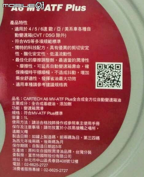 (提醒)保養車輛要了解廠商使用的油品型號