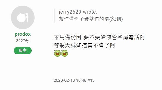 韓粉prodox，散布疫情假消息，從2/24就不敢上站了