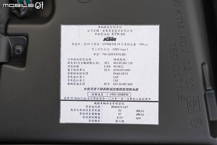 KTM 790 ADVENTURE 試駕 塵土飛揚的激情！冒險旅程即刻開始