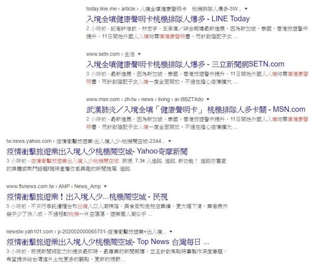 桃園機場是人很多, 還是鬼很多?