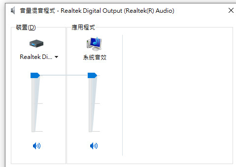 看似都正常，怎麼就是沒聲音~