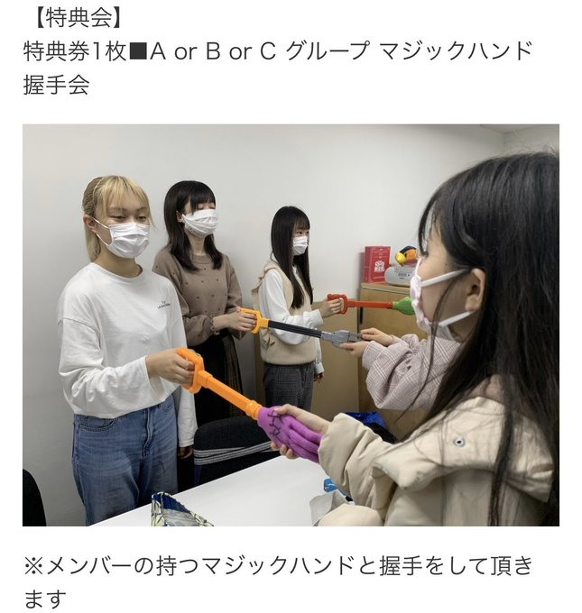 日本偶像團體握手粉絲會!!