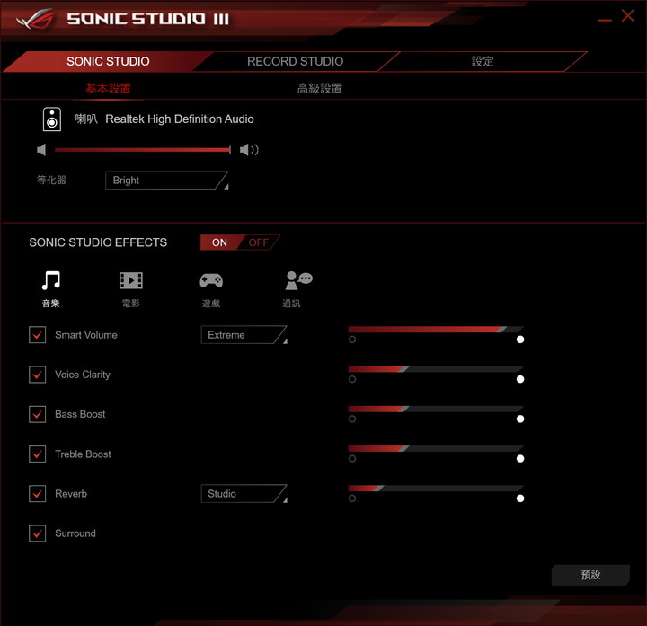 SRS Audio Essentials 與 Sonic Studio 3 音效軟體比較