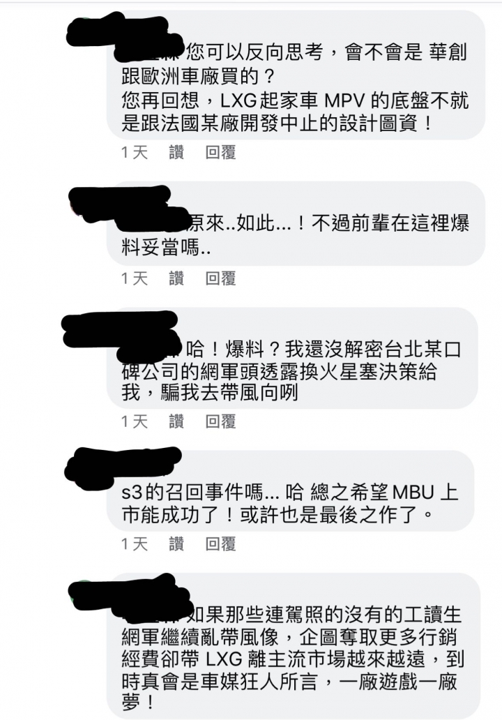 Luxgen MBU 引擎與底盤大揭秘！