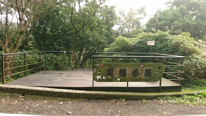 [樂山童盟] [台北北投] 悠遊"竹子湖"[猴崁湖田國小步道-百年楓香巨木-草山水道滾水頭-猴崁水圳古道-青楓步道-竹子湖黑森林-水車寮步道]