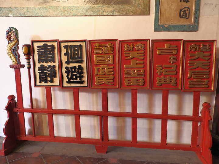 臺南市 中西區 全臺祀典大天后宮 — 明末王府,最早由官方興建且列入祀典的媽祖廟