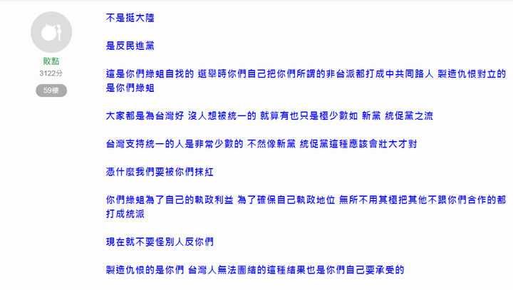 to 大馬1251, 本人要求你為造謠一事道歉