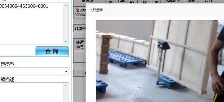 淘寶訂購電視櫃&海快心得