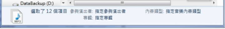 Win10音樂檔顯示不夠清楚如何解決？