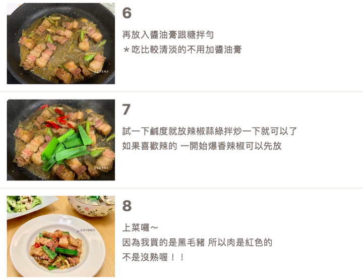 【食譜分享】蒜苗炒鹹豬肉 家常料理 下酒菜 快炒料理