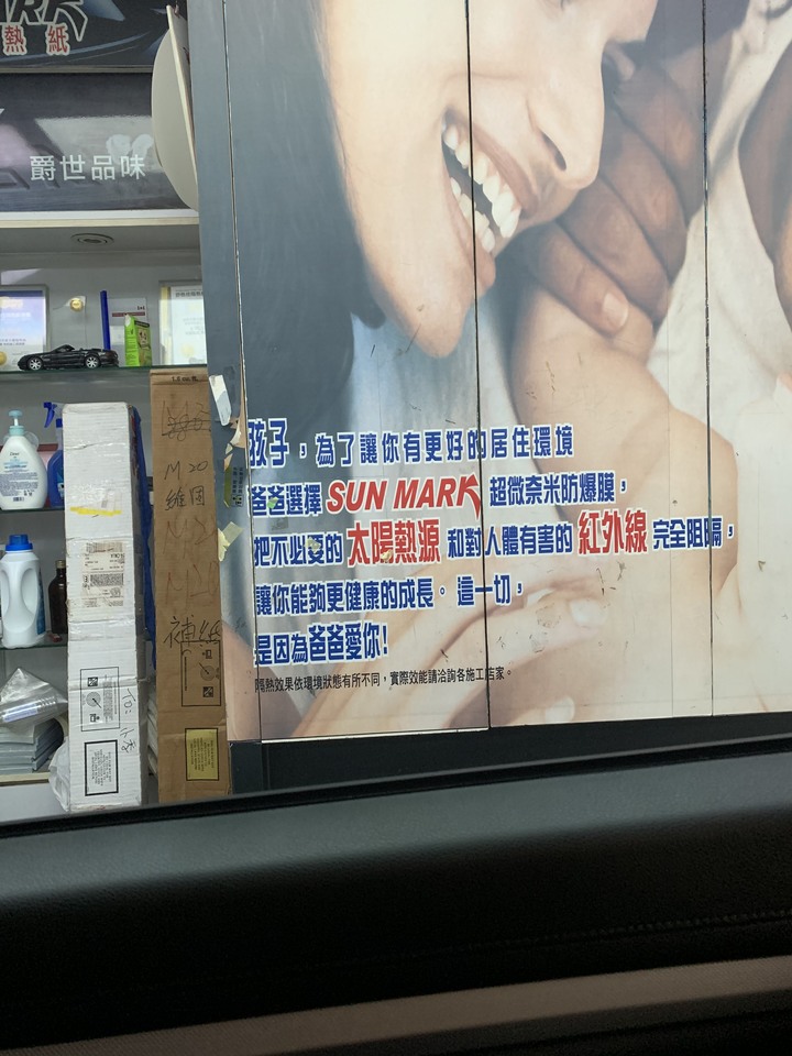 桑瑪克尊爵后羿smart隔熱紙使用心得分享