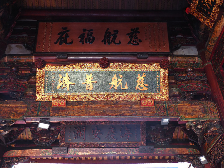 臺南市 中西區 全臺祀典大天后宮 — 明末王府,最早由官方興建且列入祀典的媽祖廟