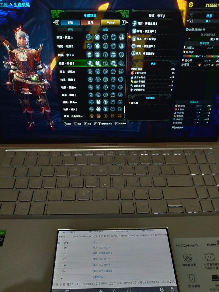 外觀跟功能都超優的筆電開箱 – ZenBook 15 UX534 冰柱銀 開箱
