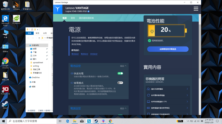 聯想 Legion Y540 電競筆電-GTX 1650+I5H+144Hz 窮人專用機 26888