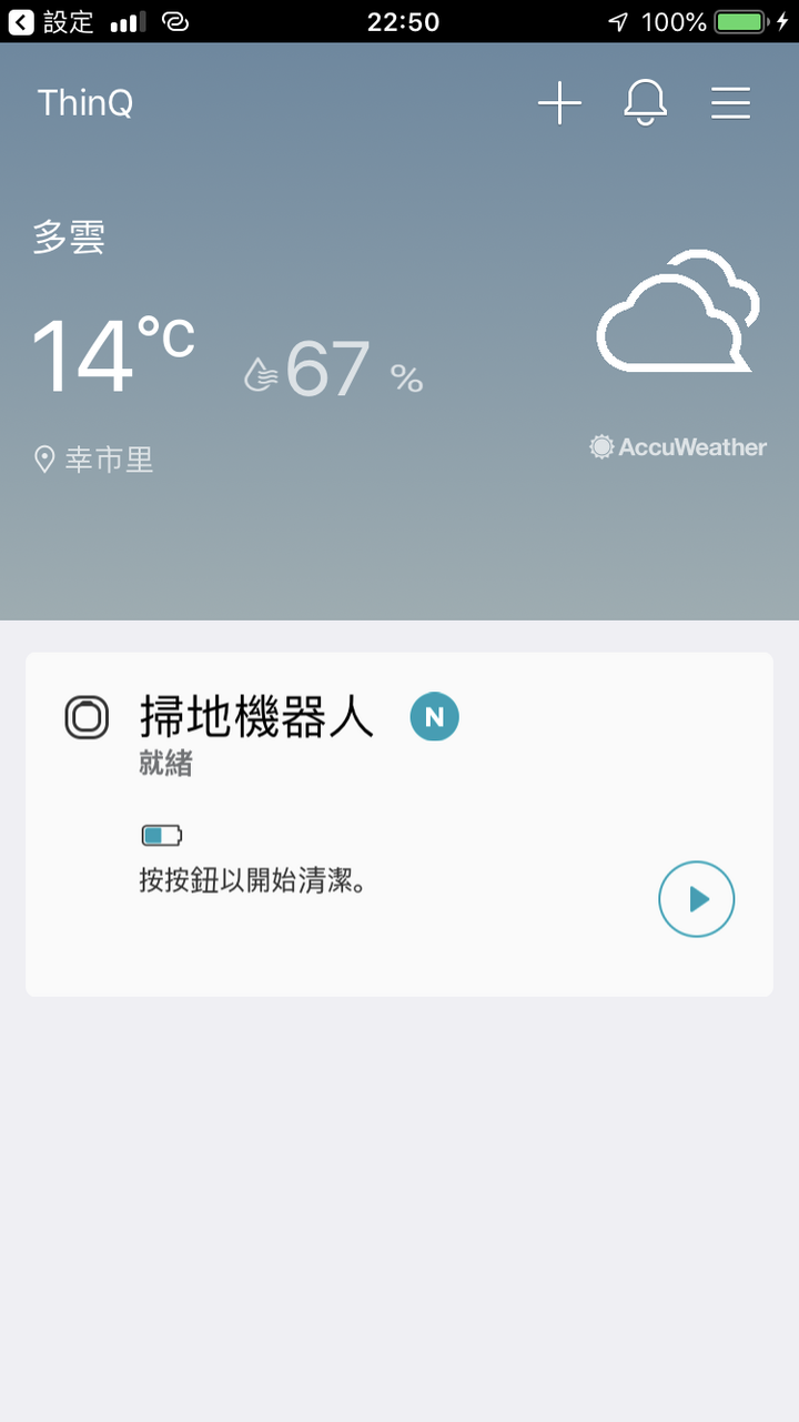 [大叔愛掃地] 各司其職X相輔相成-----LG 打掃雙神器體驗分享