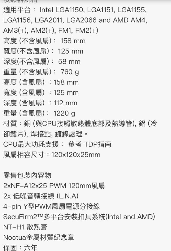 請問be quiet! dark base 700可以裝得下貓頭鷹嗎？