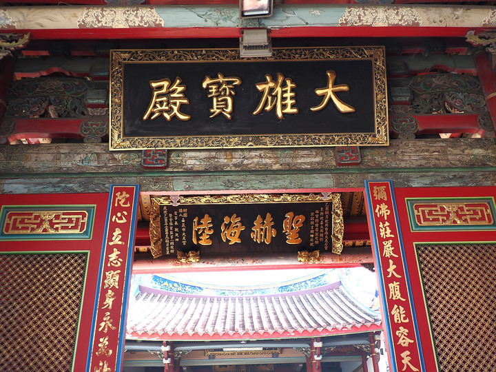 臺南市 中西區 全臺祀典大天后宮 — 明末王府,最早由官方興建且列入祀典的媽祖廟