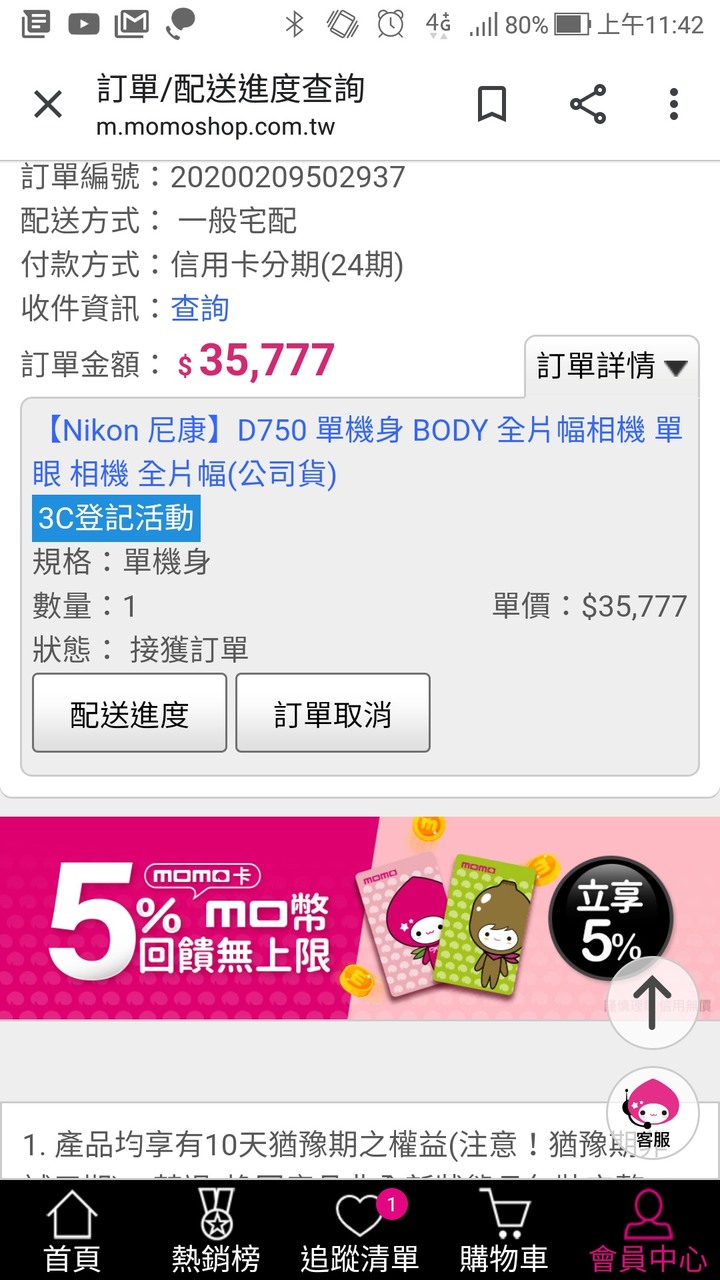 D750公司貨真的跳水到見骨了