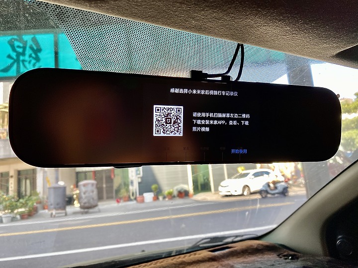 [小米MIUI] 後照鏡行車紀錄器+後鏡頭開箱安裝實錄