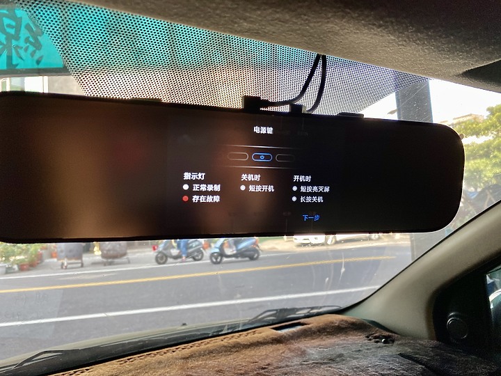 [小米MIUI] 後照鏡行車紀錄器+後鏡頭開箱安裝實錄