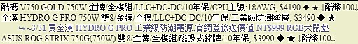 自組電腦組裝中~ ((文長慎入 『2020/02/02 持續更新尚未組成』