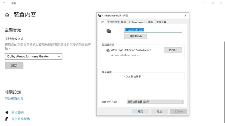 請教在win 10下如何開啟天空聲道 Mobile01
