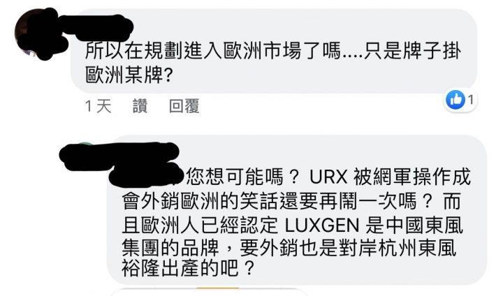 Luxgen MBU 引擎與底盤大揭秘！