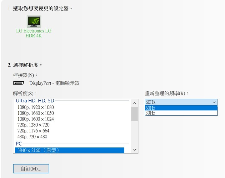 請問為什麼我開不了144Hz呢?