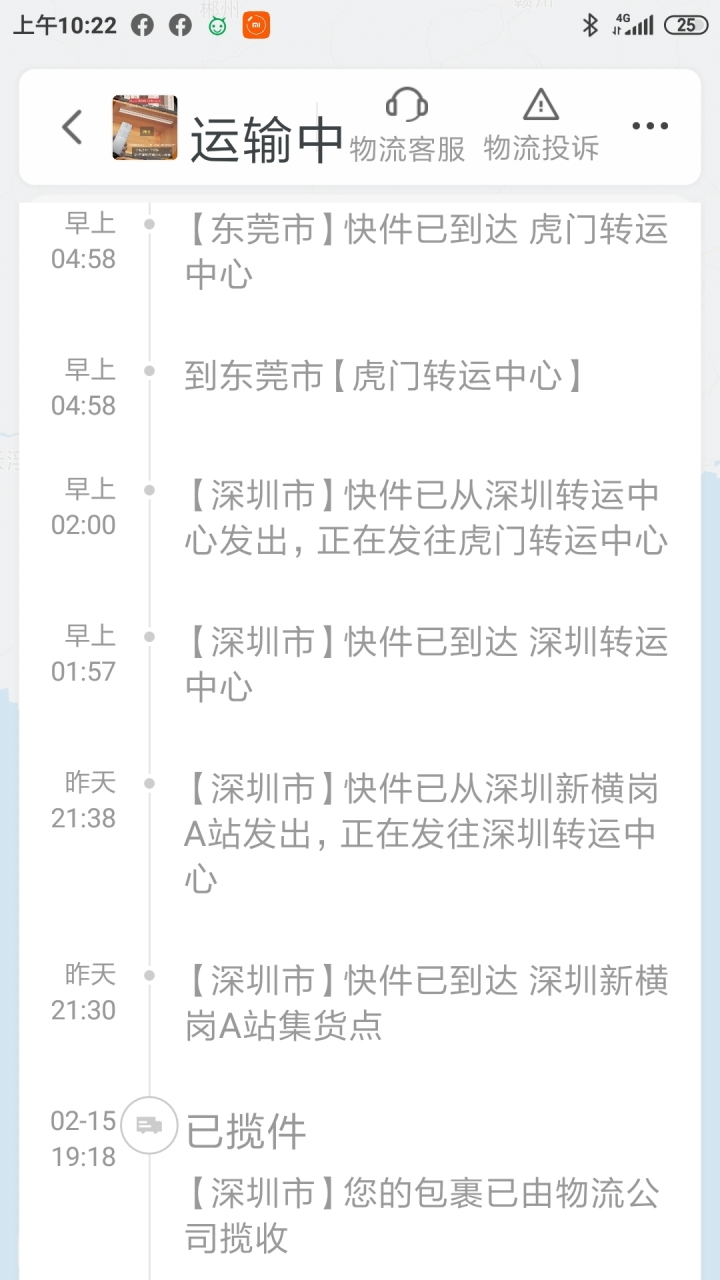 淘寶貨運解除隔離開始流通