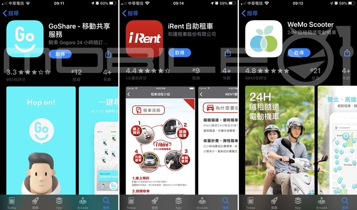 GoShare - iRent - WeMo 三系統共享機車集評！誰是都會代步最佳選擇？