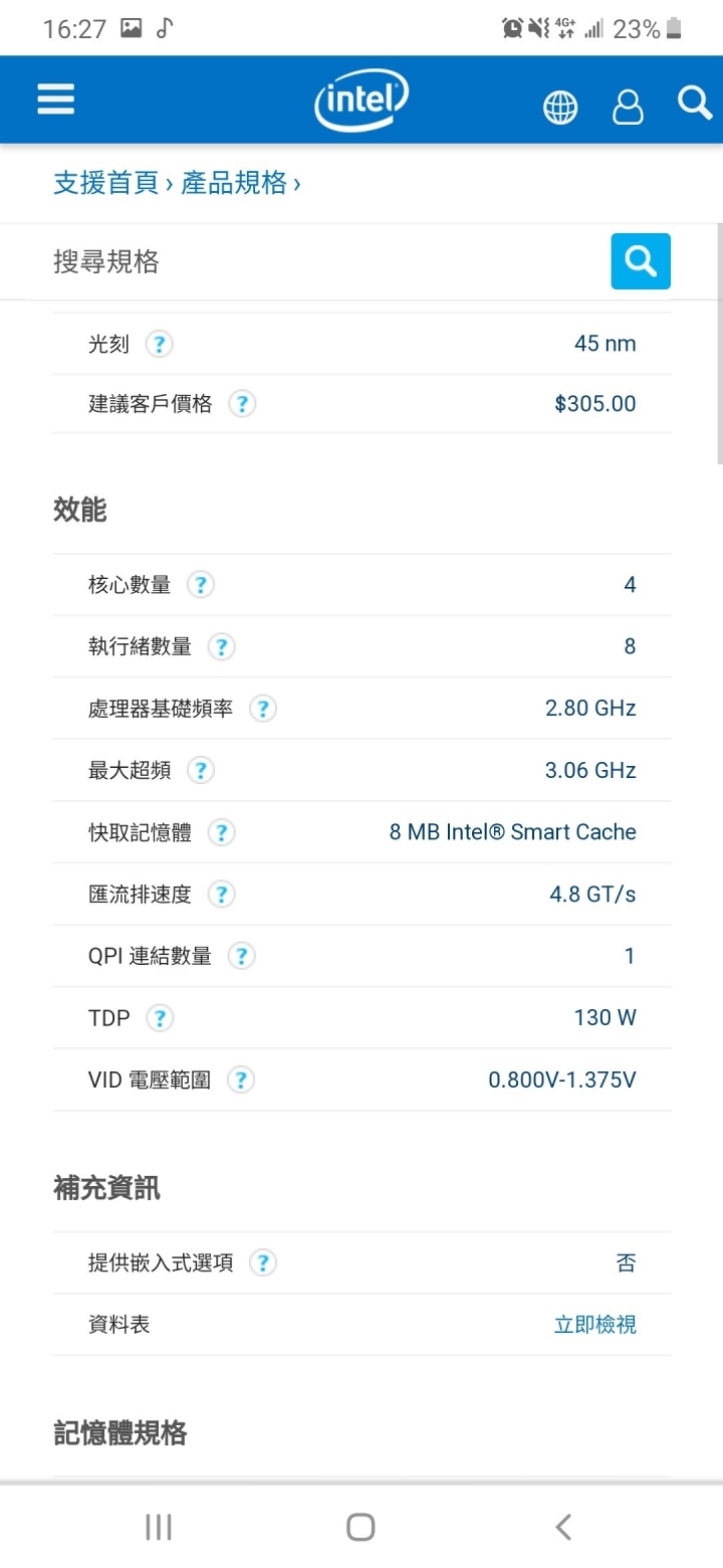 關於intel xeon w3530的問題