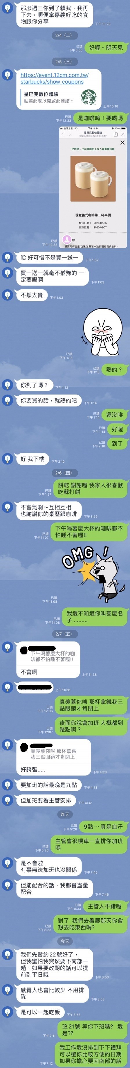 我今天去聯誼了..(小更2/9)進度緩慢...