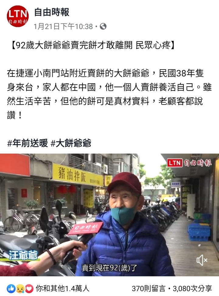 多數的外省伯伯 晚年都很辛苦