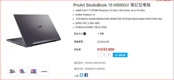 華碩的Studiobook選擇：H500或者H700
