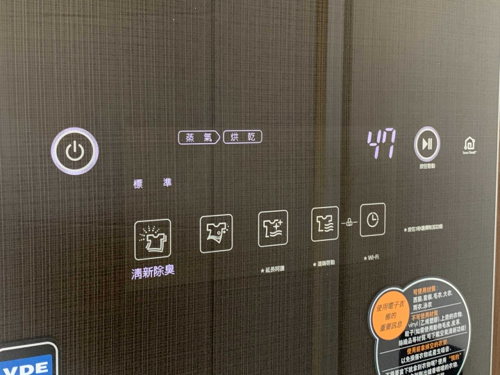 開箱文 主臥房內的LG電子衣櫥E523FR