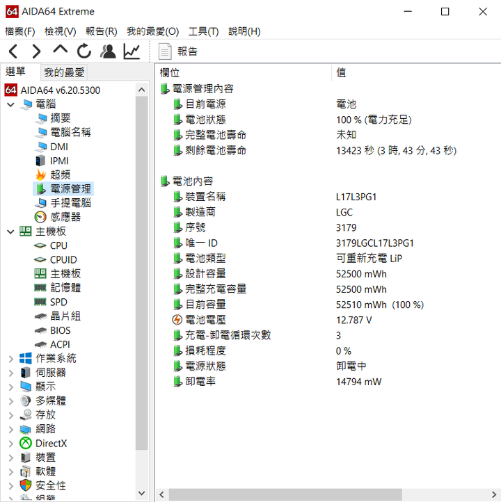 聯想 Legion Y540 電競筆電-GTX 1650+I5H+144Hz 窮人專用機 26888