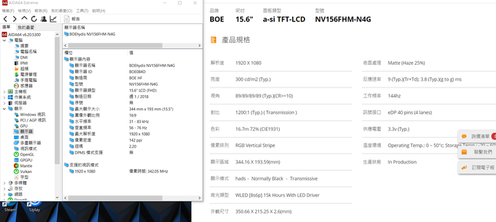 聯想 Legion Y540 電競筆電-GTX 1650+I5H+144Hz 窮人專用機 26888