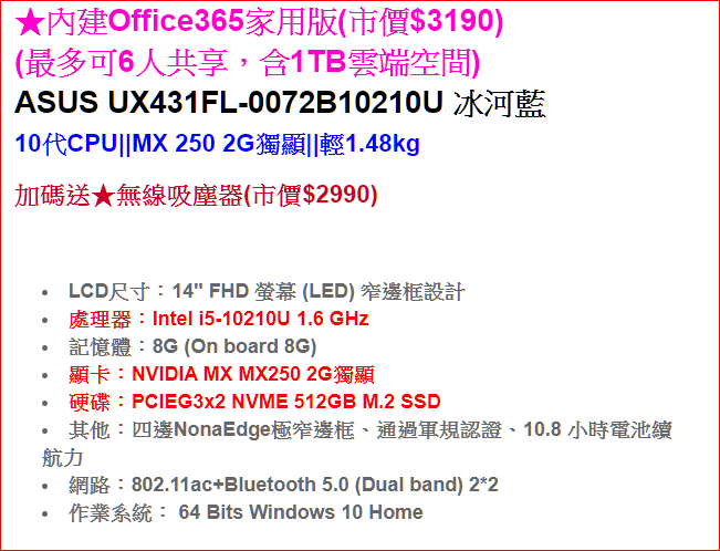 UX431是Zenbook裡面最容易入手的嗎？