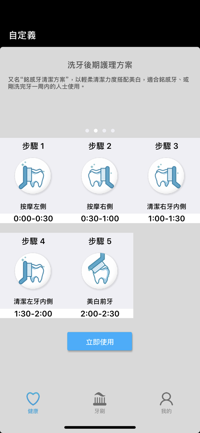 【開箱】Proscenic 浦桑尼克 音波牙刷 H600